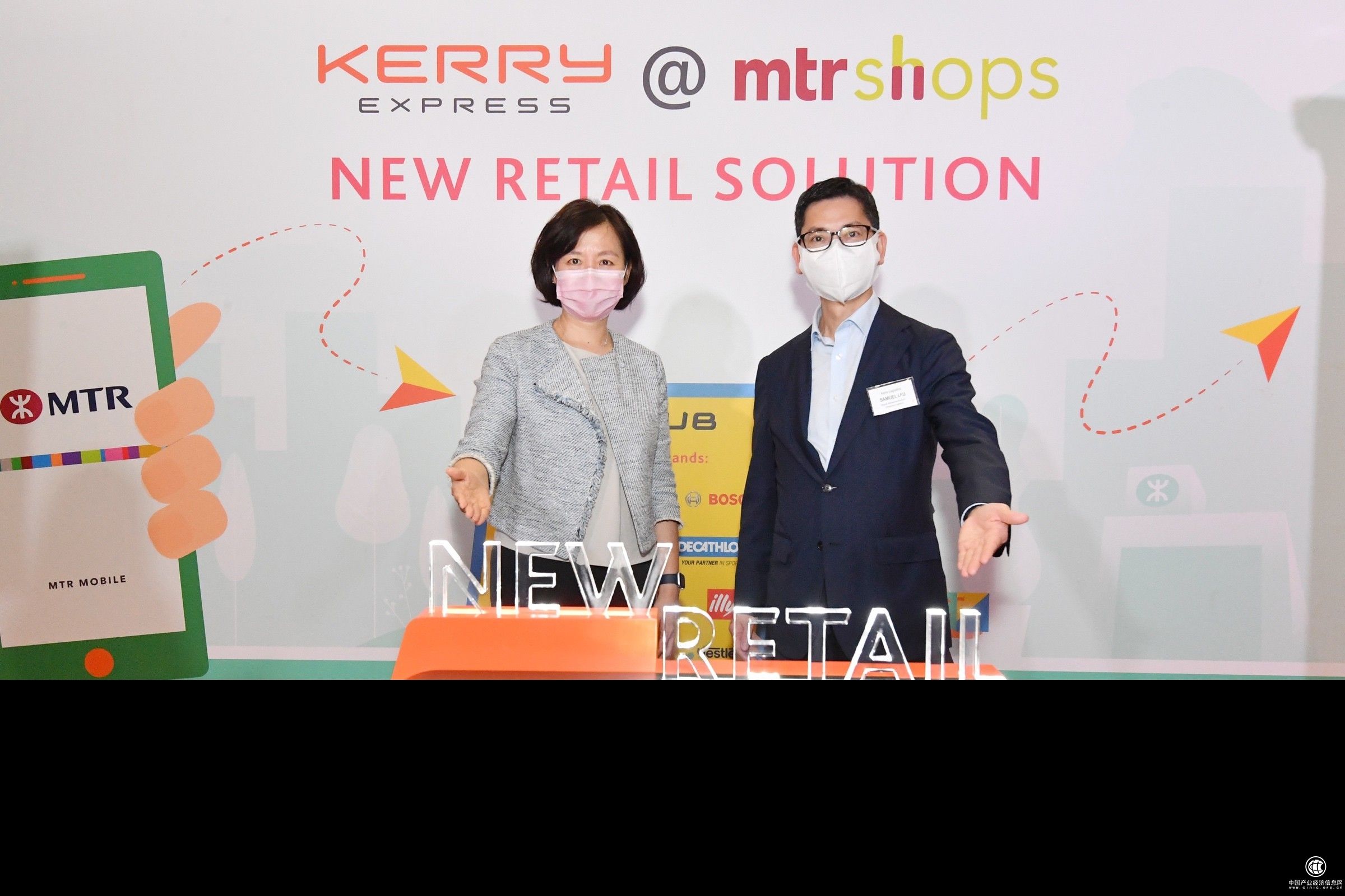 港鐵公司攜手嘉里物流聯(lián)網(wǎng)推出“Kerry Express MTR Shops”新零售服務(wù)