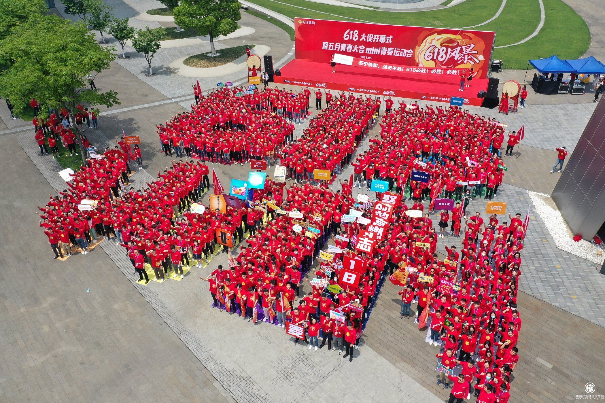 緊抓優(yōu)勢(shì)+重燃青春 蘇寧人熱血誓師618