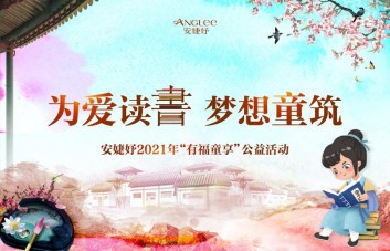 安婕妤公益閱讀行動(dòng)預(yù)告：秉心之燭火，領(lǐng)略深邃精神世界