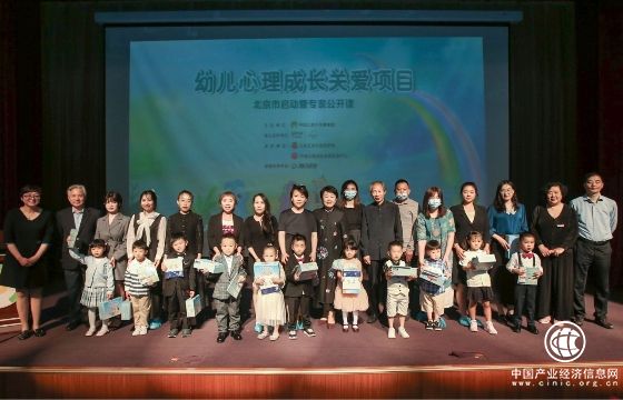 家園共育，助力幼兒心理成長—— “幼兒心理成長關(guān)愛項目”在京啟動