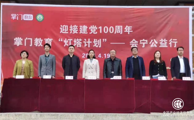 掌門教育“燈塔計劃”落地甘肅，多維度助力當?shù)亟虒W提質增效