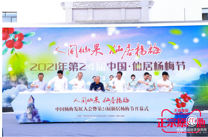 仙居楊梅產(chǎn)業(yè)數(shù)字化管理再升級，一顆楊梅造就大產(chǎn)業(yè)