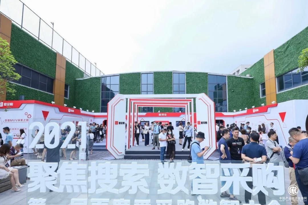 聚焦搜索，數智采購-萬神山衛(wèi)材亮相2021百度愛采購數智大會