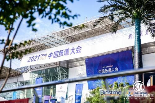 合生元攜手孩子王亮相2021中國腸道大會，共促嬰幼兒腸道健康產業(yè)發(fā)展 