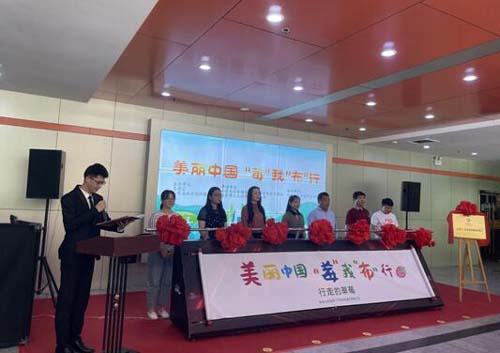 “美麗中國(guó) 莓我布行”公益環(huán)保活動(dòng)在濟(jì)南啟動(dòng)