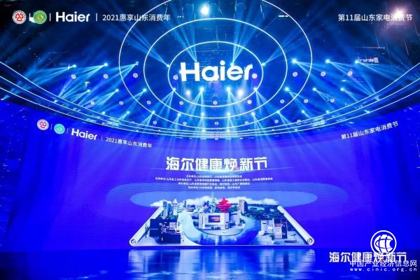 海爾智家李華剛：搭建生態(tài)品牌 跟用戶永遠(yuǎn)在一起