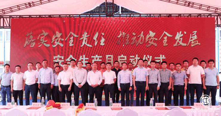 中建鐵投集團華東公司江蘇分公司舉辦安全月啟動儀式暨安康杯知識競賽活動