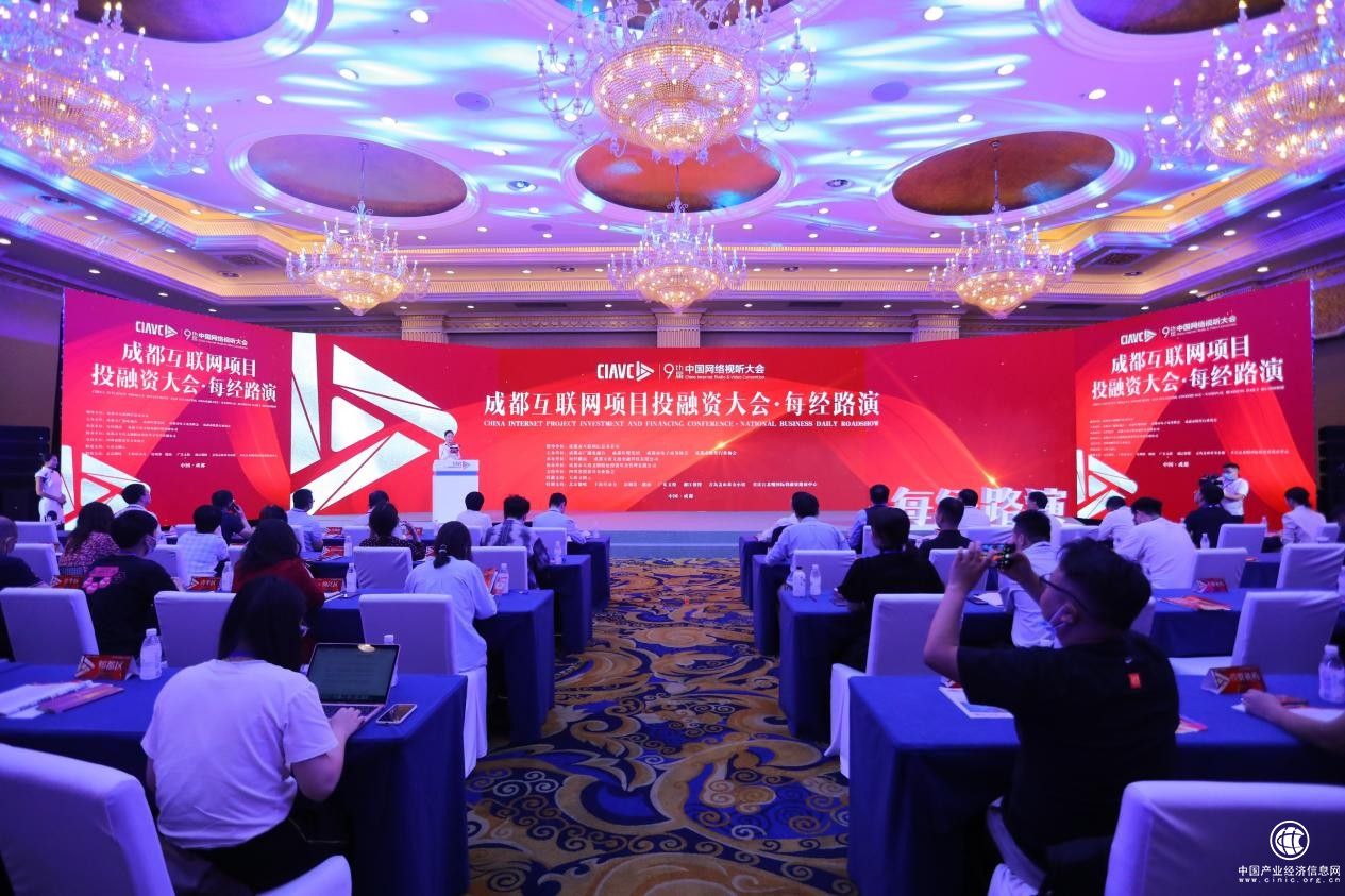 成都互聯(lián)網(wǎng)項(xiàng)目投融資大會·每經(jīng)路演成功舉行