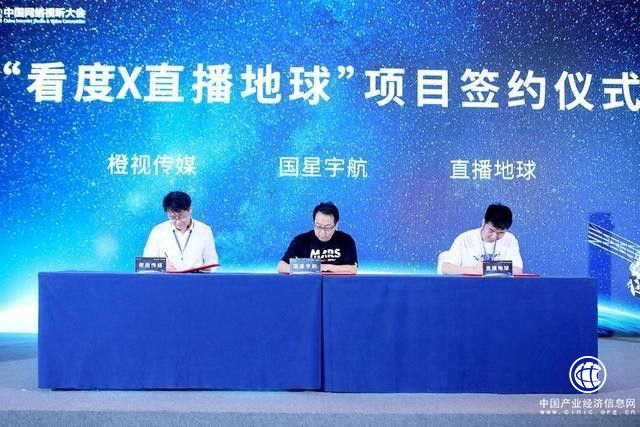 衛(wèi)星互聯(lián)網(wǎng)直播生態(tài)論壇在成都舉行