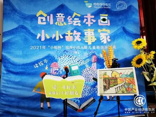 紅黃藍幼兒園舉辦“小鯨杯”繪本小達人活動 