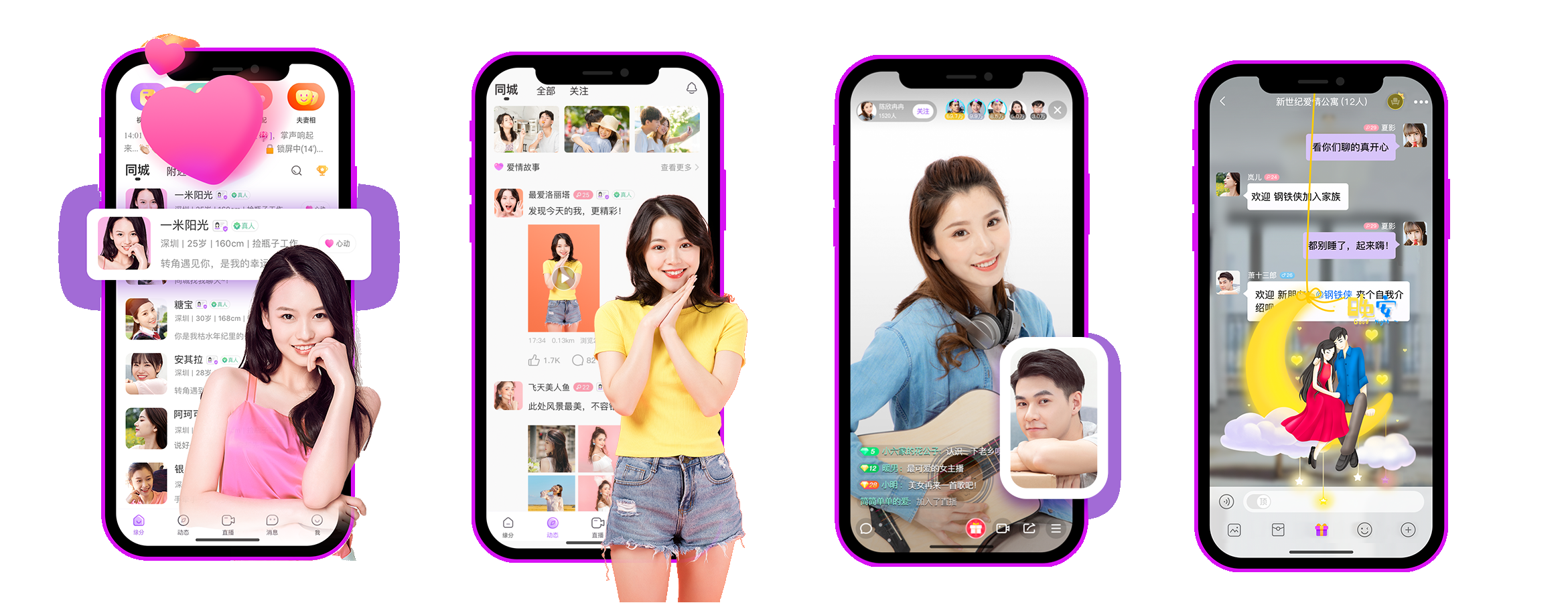 愛(ài)聊交友APP：社交軟件的新玩法：以真為本疊加技術(shù)創(chuàng)新