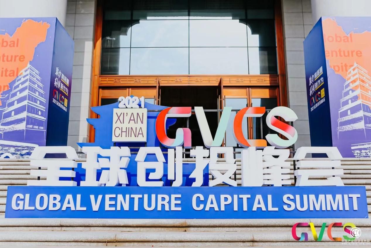 客一客出席2021全球創(chuàng)投峰會 簽署入駐西安前海園協(xié)議