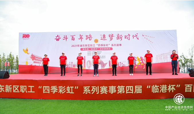 第四屆“臨港杯”百團健康跑開賽五牛控股榮獲“優(yōu)勝獎”