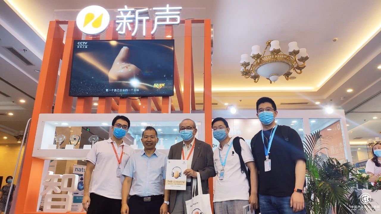 新聲科技“智慧聆聽”亮相“2021年北京國際聽力學大會”
