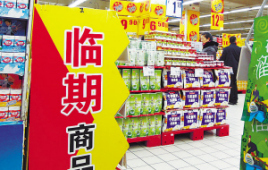 消費者對臨期食品認(rèn)同 商家的售賣行為要講求規(guī)范