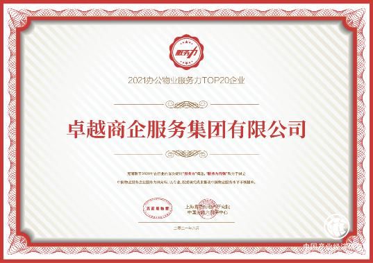 卓越榮耀，榮獲三大行業(yè)獎(jiǎng)項(xiàng)展現(xiàn)不凡實(shí)力