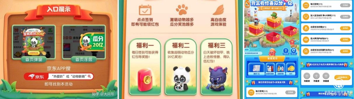 用戶體驗(yàn)至上，京東618打造“熱愛狂歡趴”進(jìn)行深度游戲化嘗試