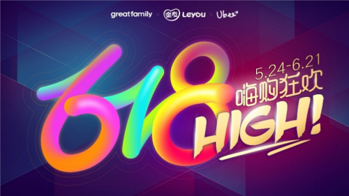 樂友618發(fā)力全渠道，打造母嬰專屬嗨購(gòu)狂歡節(jié)