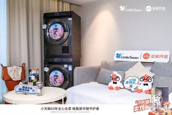 618小天鵝賣“光”啦！洗烘套裝下洗上烘無懼梅雨季節(jié)