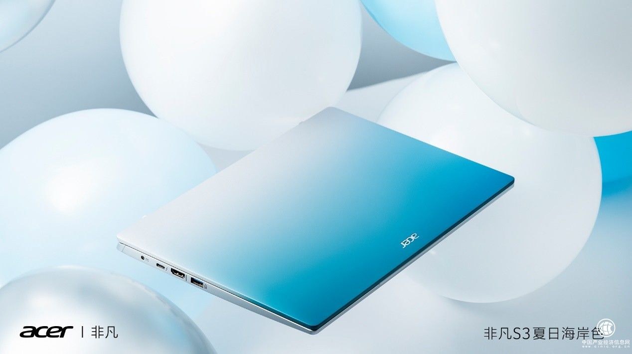 夏季潮流心選，宏碁非凡S3全新夏日海岸色攜手毛婷再掀時尚風潮