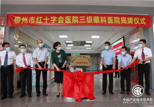 柳州市紅十字會醫(yī)院揭牌！柳州再添一家三級醫(yī)院