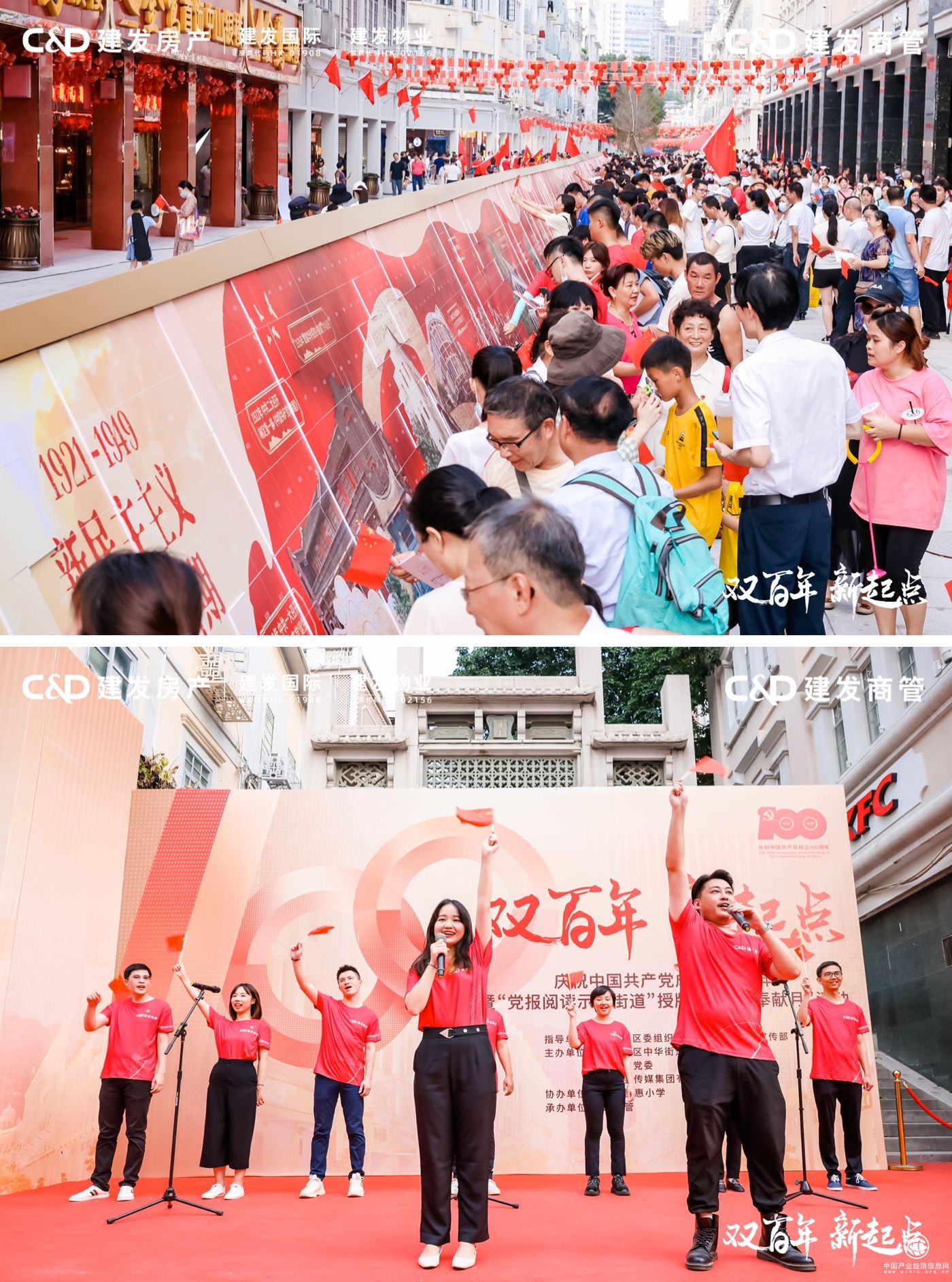 萬人集結(jié)！廈門中山路用這種方式獻禮建黨百年