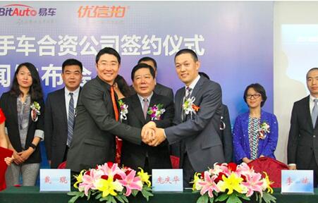 獲蔚來、愉悅資本20億元融資要賣新能源？優(yōu)信二手車：不排除更多合作