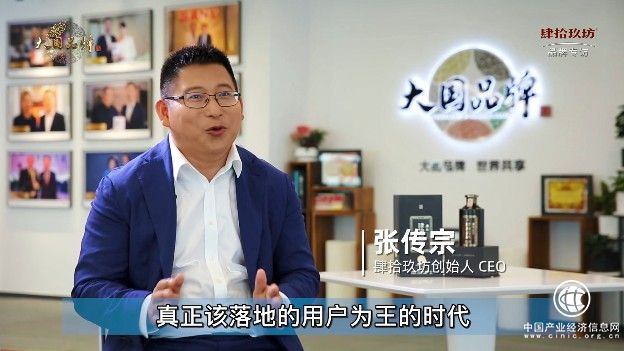 肆拾玖坊創(chuàng)始人兼CEO張傳宗：吹別人的牛不如講我們自己的故事