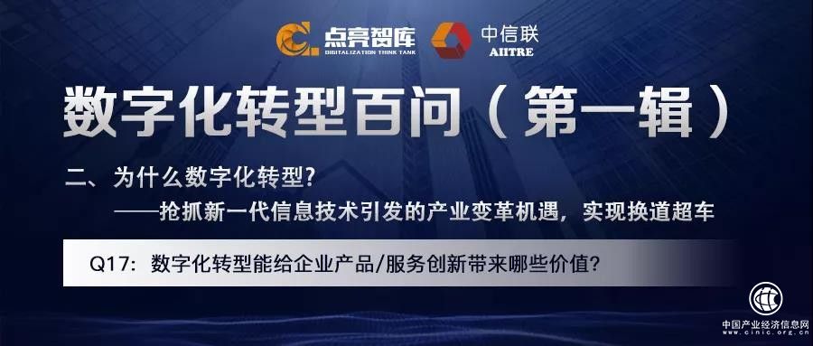 用友YonBIP解決方案入選《數(shù)字化轉(zhuǎn)型百問（第一輯）》