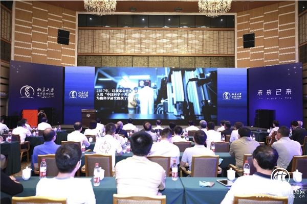 技術連接未來——北京大學未來技術學院成立儀式舉行