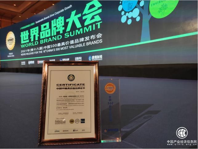 雙星榮膺“中國(guó)500最具價(jià)值品牌” 持續(xù)領(lǐng)跑中國(guó)輪胎品牌