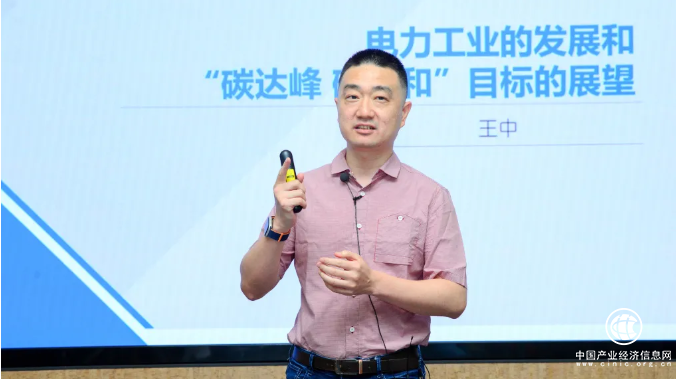 清華-港中大FMBA“大家講”系列活動(dòng)|王中：碳達(dá)峰、碳中和目標(biāo)的展望