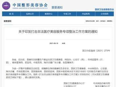 打造美業(yè)常青藤 臻顏賦美人自查強監(jiān)管