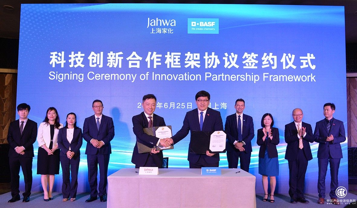 上海家化與巴斯夫攜手，以科技創(chuàng)新賦能國貨品牌