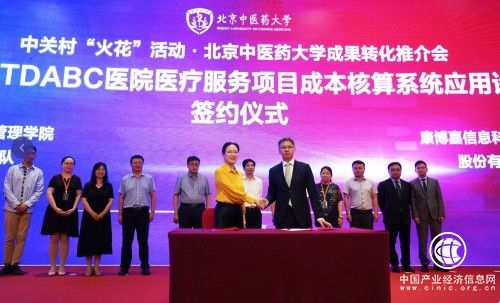 康博嘉與北京中醫(yī)藥大學(xué)達(dá)成合作，共促醫(yī)院成本核算升級(jí) 