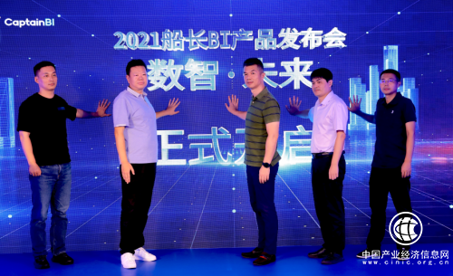 數(shù)據(jù)智能看船長BI 助力亞馬遜賣家品牌出海新征程 