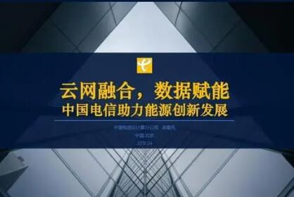 中國電信密集簽約合作，云網(wǎng)核心“朋友圈”壯大升級(jí)