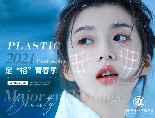 定“格”青春，璧麗維納為你帶來一場光電治療盛宴！ 