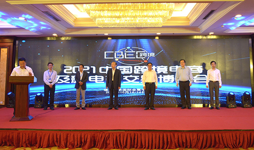 2021中國(guó)跨境電商及新電商交易博覽會(huì)啟動(dòng)儀式在京圓滿召開(kāi)