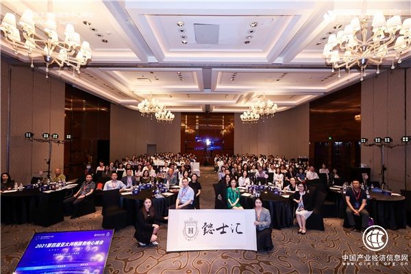 2021第四屆亞太共享服務(wù)中心峰會全國巡回上海首站啟航