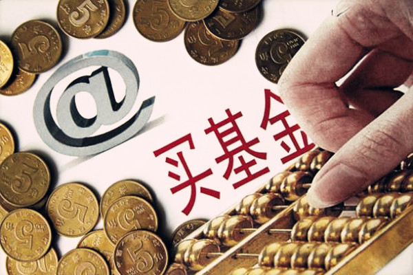 北上廣深95后投資者：超8成買(mǎi)過(guò)基金 線(xiàn)上理財(cái)渠道成首選