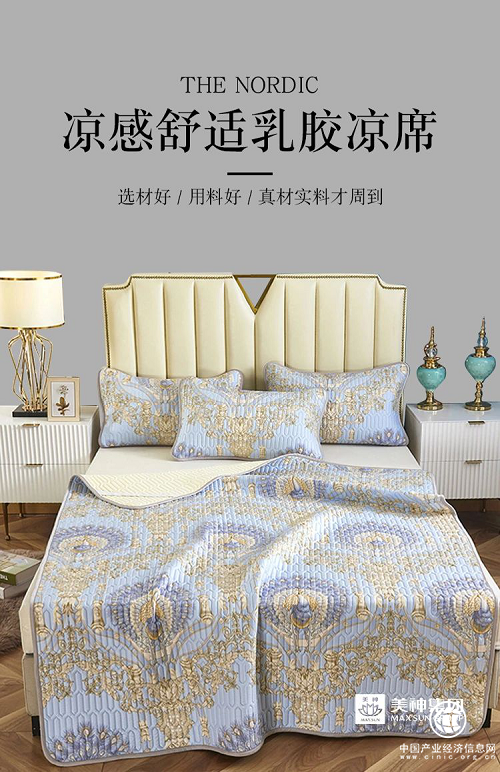 美神集團(tuán)：自降溫的冰絲乳膠涼席，“裸睡級(jí)”舒適體驗(yàn)！(圖3)