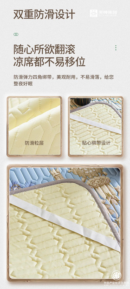 美神集團(tuán)：自降溫的冰絲乳膠涼席，“裸睡級(jí)”舒適體驗(yàn)！(圖9)