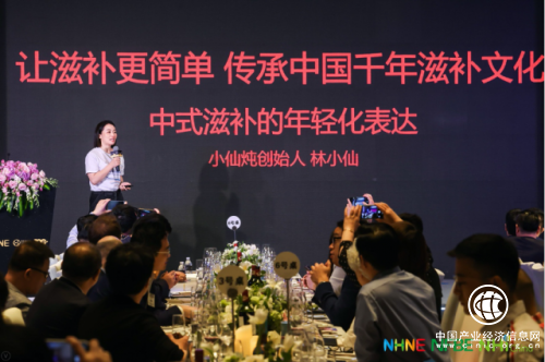 “2021 NHNE營(yíng)養(yǎng)星球大賞”小仙燉分享滋補(bǔ)年輕化表達(dá)