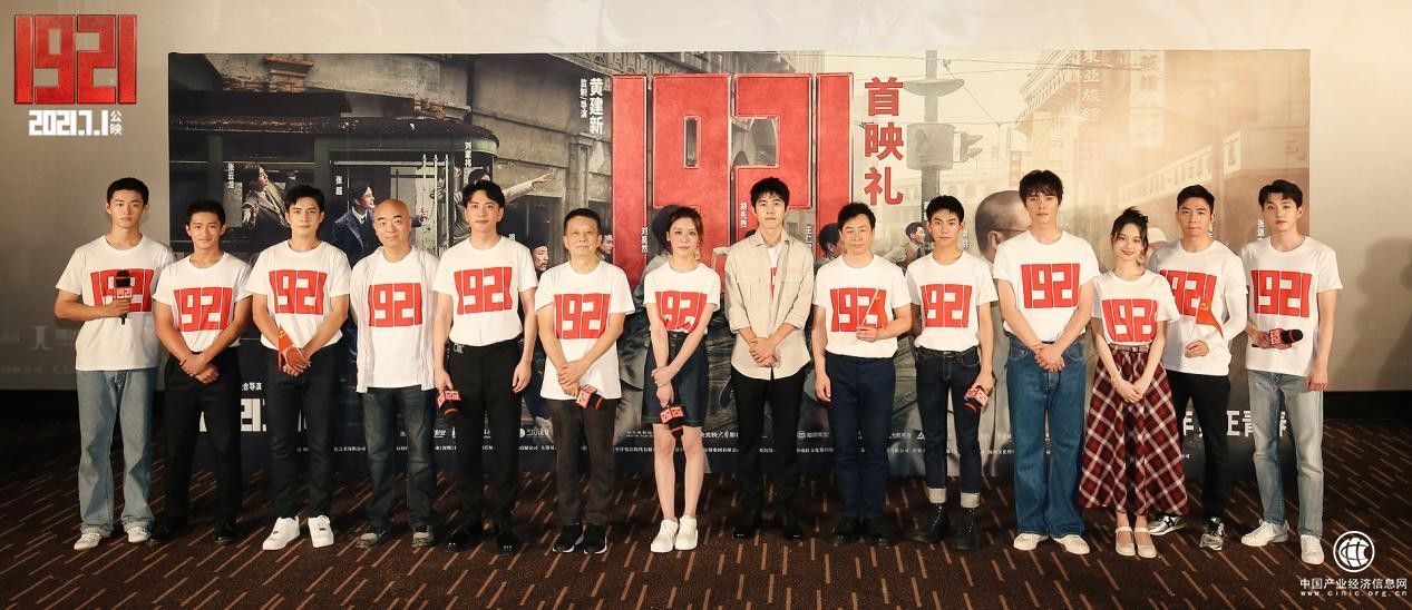 電影《1921》北京首映獲業(yè)內(nèi)力薦 無(wú)障礙影廳首次實(shí)現(xiàn)同步首映 受先輩精神感召觀(guān)眾深深動(dòng)容