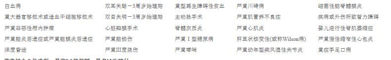 特疾雙倍賠付、少兒全面保障，常青樹少兒優(yōu)選版正式上市 