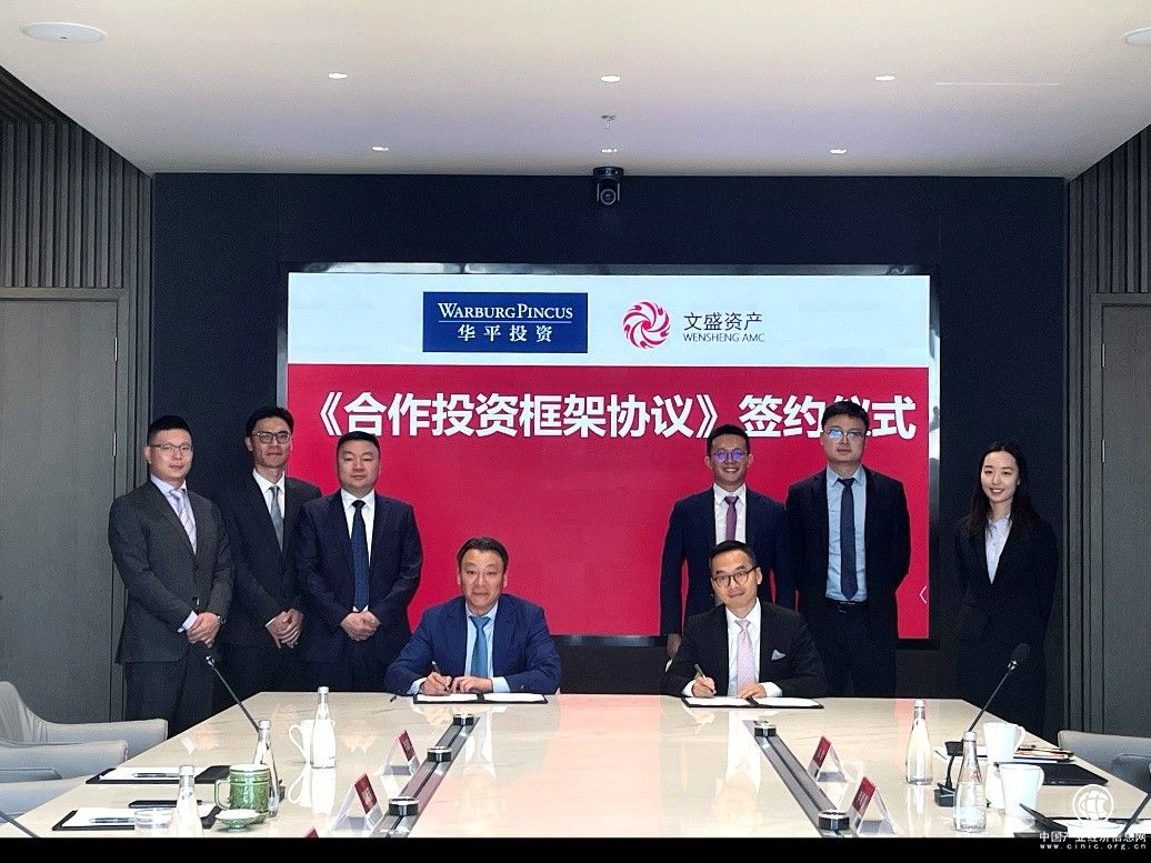 華平投資與文盛資產(chǎn)共同打造特殊機會資管平臺，助力中國經(jīng)濟高質(zhì)量發(fā)展