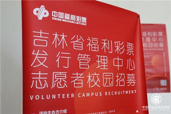 擁抱一顆心·溫暖一座城，吉林福彩積極踐行福彩宗旨，高舉公益旗幟！ 