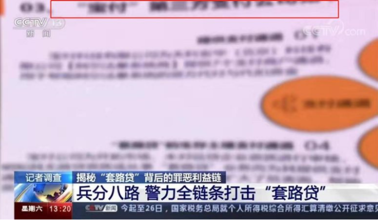 “非吸”刑事案文書：富友支付、環(huán)迅支付、嘉聯(lián)支付高頻出現(xiàn)，為罪犯吸收款項提供POS機(jī)