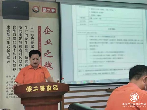 傻二哥食品營銷系統(tǒng)隆重召開花椒鍋巴新產(chǎn)品上市啟動(dòng)會議 